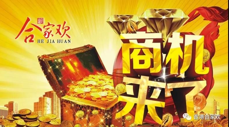 開啟你的財富時代