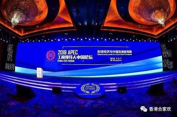 熱烈祝賀河南合家歡董事長(zhǎng)張文林先生受邀參加APEC領(lǐng) 導(dǎo)人峰會(huì)！